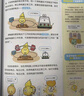 漫画初中物理（全2册）小学初中物理提前学同步教材漫画图解核心考点真题训练思维导图速记物理必背知识点 实拍图