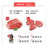 今聚鲜（dayinfresh）整切调理牛排净重1500g/10片套餐 新鲜厚切眼肉西冷牛扒 牛肉生鲜 实拍图