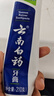 云南白药【采销推荐】经典薄荷护龈牙膏套装 清新口气改善牙龈问题210g*2 实拍图
