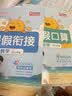 阳光同学 2026秋新版 暑假阅读+口算题+练字帖（全套3册）一升二年级通用版 预备二年级小学暑假作业预复习语文+数学专项全系列同步练习册一本通 实拍图
