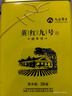 八百秀才广东特产英德红茶 英红九号自饮茶叶 一级醇香型250g新包装赠礼袋 实拍图