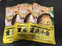 雅叔重庆小面165g*3袋麻辣味重庆特产宵夜小吃速食方便面食带调料 实拍图