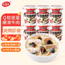 海福盛方便速食粥懒人食品早餐宵夜营养冻干粥八宝粥香芋蔬菜粥40g*6杯 实拍图