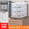 京东物流 书桌杂物文件收纳盒加厚抽屉式桌面办公品置物架收纳柜 大号 【白架+白透明抽屉】 3层 实拍图
