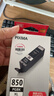 佳能原装PGI-850/CLI-851墨盒ip7280/ix6780/6880/ip8780/MG5680打印机墨盒墨水 加大容量850PGBK XL黑色22ML 实拍图