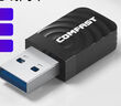COMFAST CF-812AC双频5G 1300M千兆usb3.0无线网卡台式机专用笔记本电脑主机WIFI接收发射器RTL8812bu 实拍图