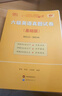 官方旗舰店】张剑黄皮书英语六级真题备考2025年12月黄皮书六级考试英语真题试卷六级阅读80篇听力600题背诵词汇阅读狂欢节 六级真题12套基础版*详细解析 实拍图