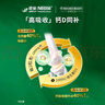 自然之宝【自营】雀巢 增强骨质 含维生素D3碳酸钙 液体钙软胶囊120粒*瓶 实拍图
