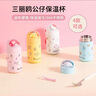名创优品（MINISO）三丽鸥系列公仔保温杯280ml 迷你小巧可爱高颜值卡通少女心水杯大 黄色-Pompompurin布丁狗 280ml +杯刷 实拍图