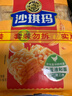 徐福记 八庄沙琪玛香酥全蛋味 160g*2袋 糕点 营养早餐   实拍图