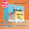 笨狼的故事系列注音版：笨狼是谁、最佳男主角、笨狼的宠物等（注音版全14册） 实拍图