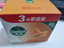 滴露（Dettol）香皂柑橘115g*3块 肥皂洗澡洗手抑菌沐浴洗脸 男士女士儿童可用 实拍图