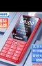 飞利浦（PHILIPS）E536 老年人手机4G全网通超长待机大声音大屏大字体儿童中小学生老人专用按键功能机备用机 绚丽红 实拍图