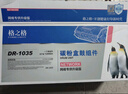 格之格TN1035/DR1035鼓粉套装适用兄弟DCP1608硒鼓1618W1813 1816 1818 1819 1919NW 1906 1908 HL1208 1218w 实拍图