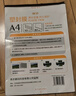 豪艺（HOOYE）A4 100mic 文件照片高透塑封膜/护卡膜/过塑膜 耐用加厚 100张/包 实拍图