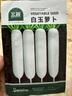 北蔬 白萝卜种子甜脆南北方秋冬季蔬菜种籽 白玉萝卜种子10g约1200粒 实拍图