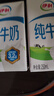 伊利【11月产】纯牛奶无菌砖250ml*24/16盒学生儿童早餐奶多规格可选 【8月产】纯牛奶250ml*16盒 实拍图
