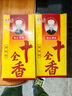 【送货上门】正宗十全香30g香料调料调美食炒菜炒肉炖拌馅调味品 十全香30g*1 实拍图