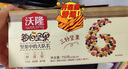 沃隆每日坚果750g/30袋坚果炒货孕妇零食休闲零食大礼包中秋礼盒送礼 实拍图