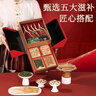 和治 节日礼品五宝礼盒山参鹿茸鹿鞭泡酒料药材送长辈父母商务送礼 实拍图