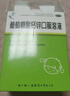 3盒装福人 葡萄糖酸钙锌口服溶液10ml*24支液体钙0-3岁儿童钙婴儿钙中老年孕妇补钙宝宝钙赖氨酸 实拍图