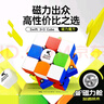 GAN旗下swift 3X3 cube三阶磁力魔方早教启蒙顺滑益智玩具初学者礼物 实拍图