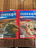 中国国家地理 2024年 喀什增刊 旅游地理百科知识人文风俗 旅游 人文 水果之乡 亚欧之心 实拍图