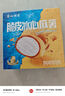 广州酒家利口福 脆皮冰心麻薯(奶香芋泥)200g 4个 冰淇淋爆浆 微波速食 面点糕点 实拍图