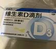 星鲨维生素D滴剂（胶囊型）24粒婴幼儿维生素d 预防维生素d缺乏症佝偻病 促进钙吸收 维生素d3滴剂 5盒 实拍图