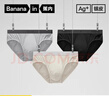 蕉内银皮301P男士三角内裤天丝莫代尔棉裆7A抗菌冰丝透气四季礼盒3件 实拍图