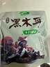 十月稻田 东北黑木耳 150g 肉厚无根 干木耳 黑龙江东宁特产 火锅炒菜凉拌 实拍图