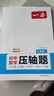 一本初中数学压轴题七年级北师版 2026版初中数学思维专项训练几何模型函数中考必刷题期末冲刺练习题 实拍图