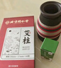同仁堂北京同仁堂砭石艾灸罐家用款艾灸盒按摩全身用（内含54粒艾柱） 实拍图