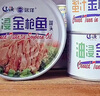 远洋 茄汁金枪鱼罐头170g*4罐 拌面饭 沙拉 寿司 大连特产 实拍图
