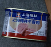 梅林午餐肉罐头340g*3火腿火锅搭档食材中粮出品(新老包装交替发货） 实拍图