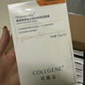 可丽金（COLLGENE）Human-like重组胶原蛋白赋能珍萃紧致弹润次抛精华 1.2ml*5支/盒  实拍图