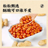 美玏 油炸花生米1斤*2独立小包装下酒菜红皮花生酒鬼坚果炒货春节炒货 实拍图