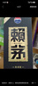 赖茅 传承蓝 酱香型白酒 53度 500ml 单瓶装（新老包装随机发货） 实拍图