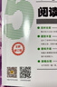 【1-6年级】听霸读霸写霸文霸小学英语配套学语者读霸英语阅读128篇写霸二三四五六年级写作训练习辅导中小学阅读理解听力写作英语教材 五年级 读霸-小学英语阅读128篇 实拍图
