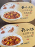 统一 开小灶 自热米饭 广式腊味煲仔饭 205克/盒（新老包装随机发货） 实拍图