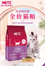 玫斯（metz）猫粮无谷天然猫粮成猫幼猫全阶段鲜肉孕猫全价奶糕猫粮 玫斯无谷鲜肉全猫粮1.5KG 实拍图