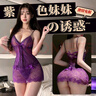 霏慕情趣内衣性感睡衣睡裙深V吊带蕾丝sm羞耻攻速战袍女用品7801紫 实拍图