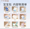 十月结晶待产包【升级28件】春夏入院全套母子组合孕妇产后月子待产护理用 实拍图