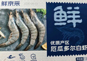 鲜京采 厄瓜多尔白虾 净重3斤/盒 特大号20-30规格   30-45只/盒 实拍图