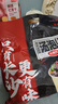 金磨坊充氮保鲜汤泡臭豆腐600g/袋 长沙特产网红街边小吃解馋零食  实拍图