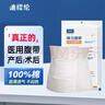 迪福伦医用收腹带产妇剖腹产产后专用术后束缚带束腹带束腰带薄款 白色S 实拍图