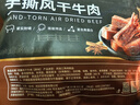 比比赞（BIBIZAN）手撕风干牛肉干原味400g散称量贩装内蒙特产休闲零食肉干肉脯 实拍图