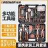 绿林（GREENER）家用工具箱套装 五金手动家庭电工木工电讯维修工具套装 全能套装 实拍图