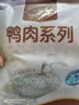 1号会员店 鸭舌组合400g （精选鸭舌300g+老卤汁100g）卤鸭舌酱鸭烧烤食材 实拍图