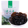 云耳云南高原高海拔黑木耳150g碗耳小黑木耳南北干货云南特产凉拌炒菜 实拍图